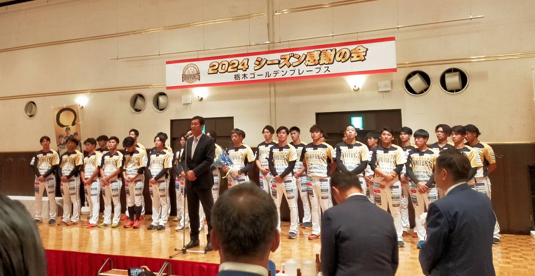 栃木ゴールデンブレーブス感謝の会に参加させていただきました。