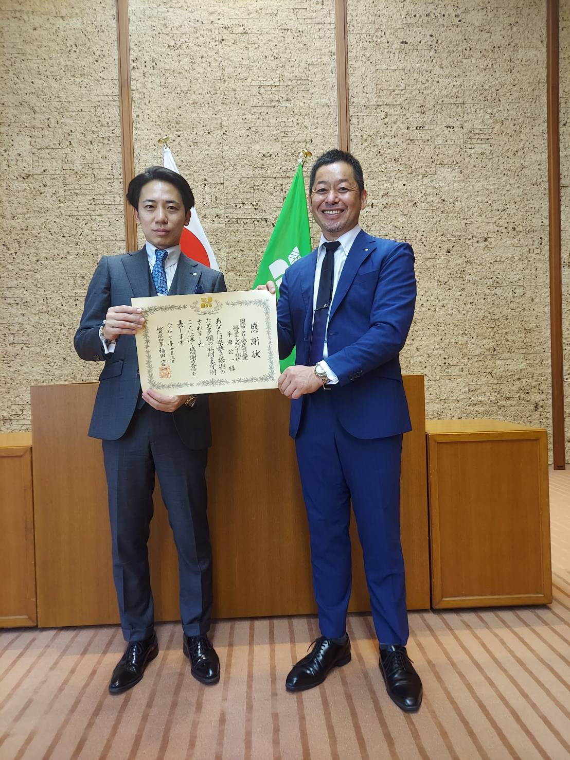 2025年度　知事感謝状贈呈式記念にて感謝状をいただきました。