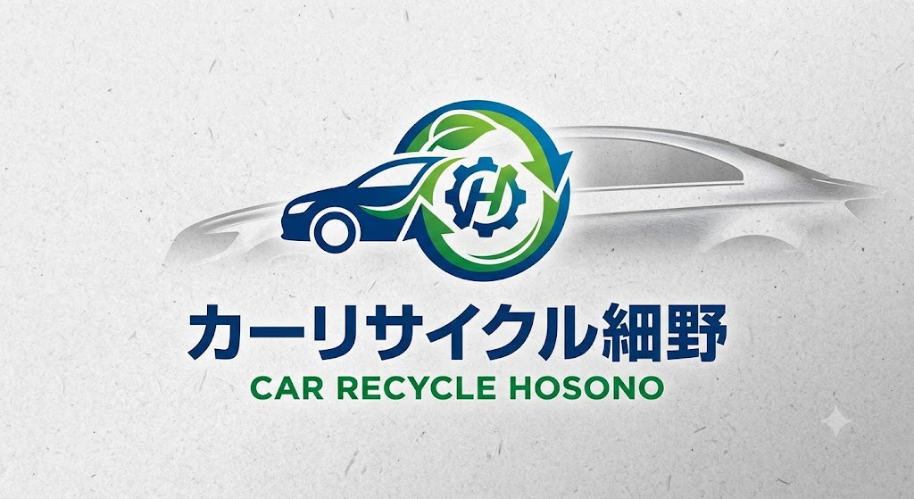 『有限会社カーリサイクル細野』様と業務提携をさせていただきました。　