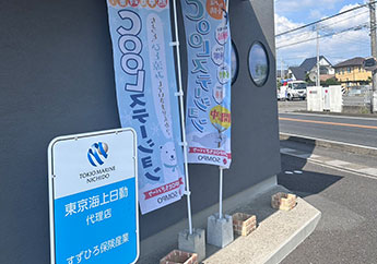 クールステーションを開設させていただきました（損保ジャパンによる認定）